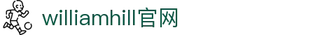 williamhill·威廉希尔(足球)唯一中文官方网站-Official website